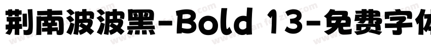 荆南波波黑-Bold 13字体转换